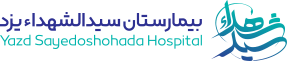 ورود به سامانه کارمندان | بیمارستان سیدالشهداء یزد