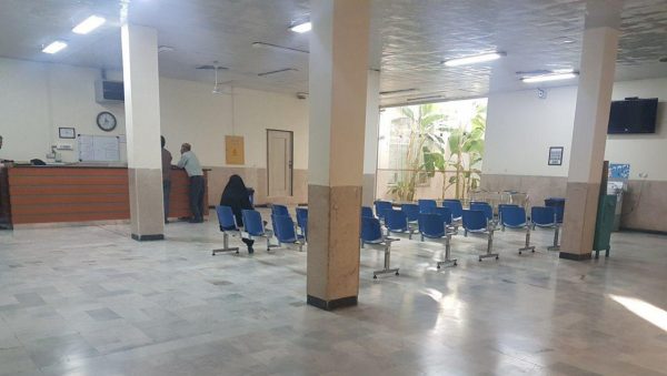 درباره درمانگاه | بیمارستان سیدالشهداء یزد