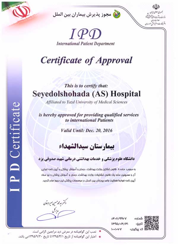 Hospital's Permissions | بیمارستان سیدالشهداء یزد