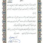 پیام مدیرعامل و مسئول فنی بیمارستان در مورد روز کارمند | بیمارستان سیدالشهداء یزد