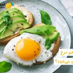 آیا رژیم تخم‌ مرغ باعث لاغری می‌شود؟ | بیمارستان سیدالشهداء یزد