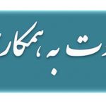 استخدام نیرو در بیمارستان سیدالشهداء یزد | بیمارستان سیدالشهداء یزد
